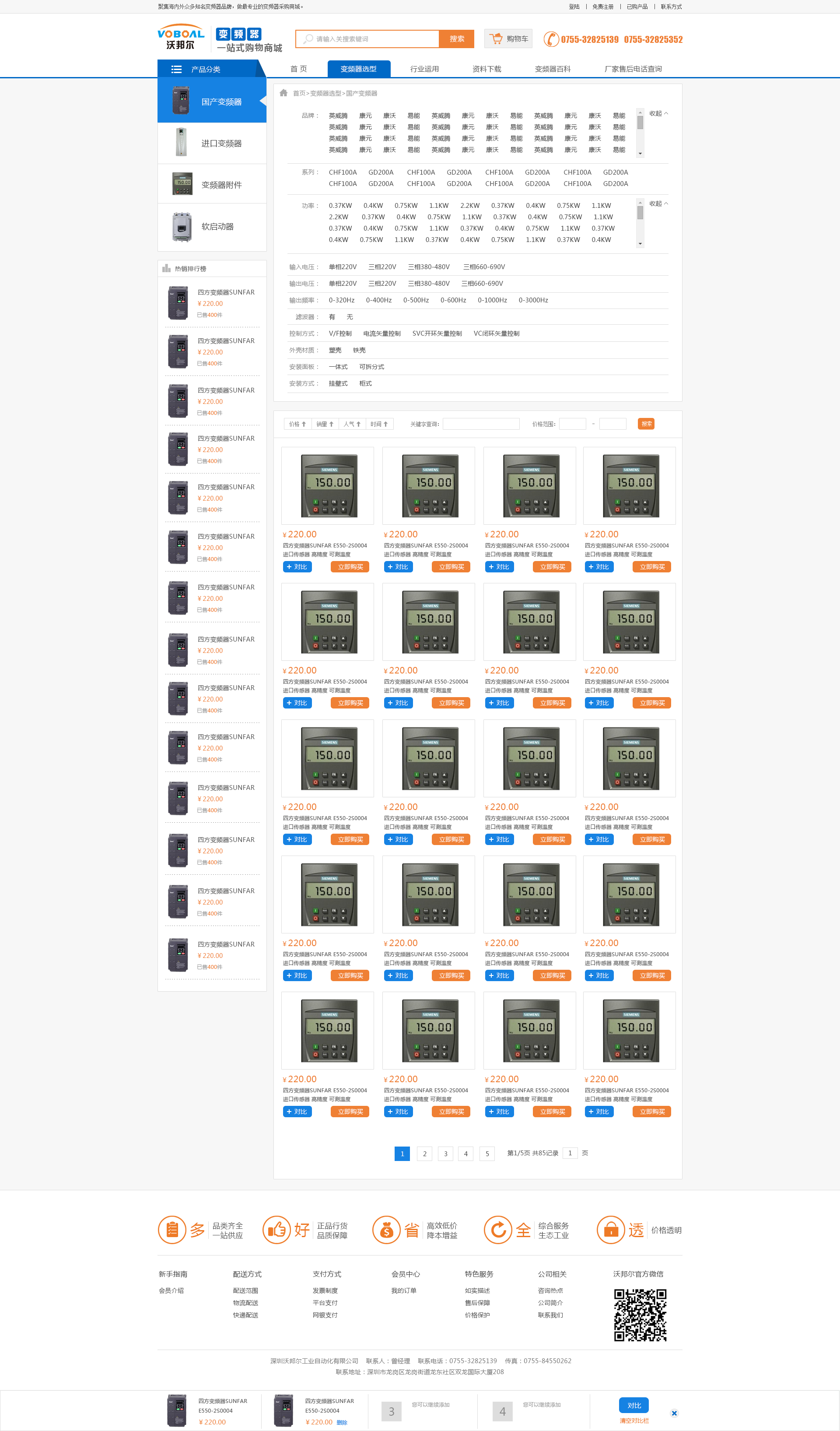 深一集團,深圳網(wǎng)絡(luò)公司,深圳做網(wǎng)站,深圳建網(wǎng)站,西鄉(xiāng)網(wǎng)站優(yōu)化,西鄉(xiāng)網(wǎng)站推廣,西鄉(xiāng)網(wǎng)站建設(shè)