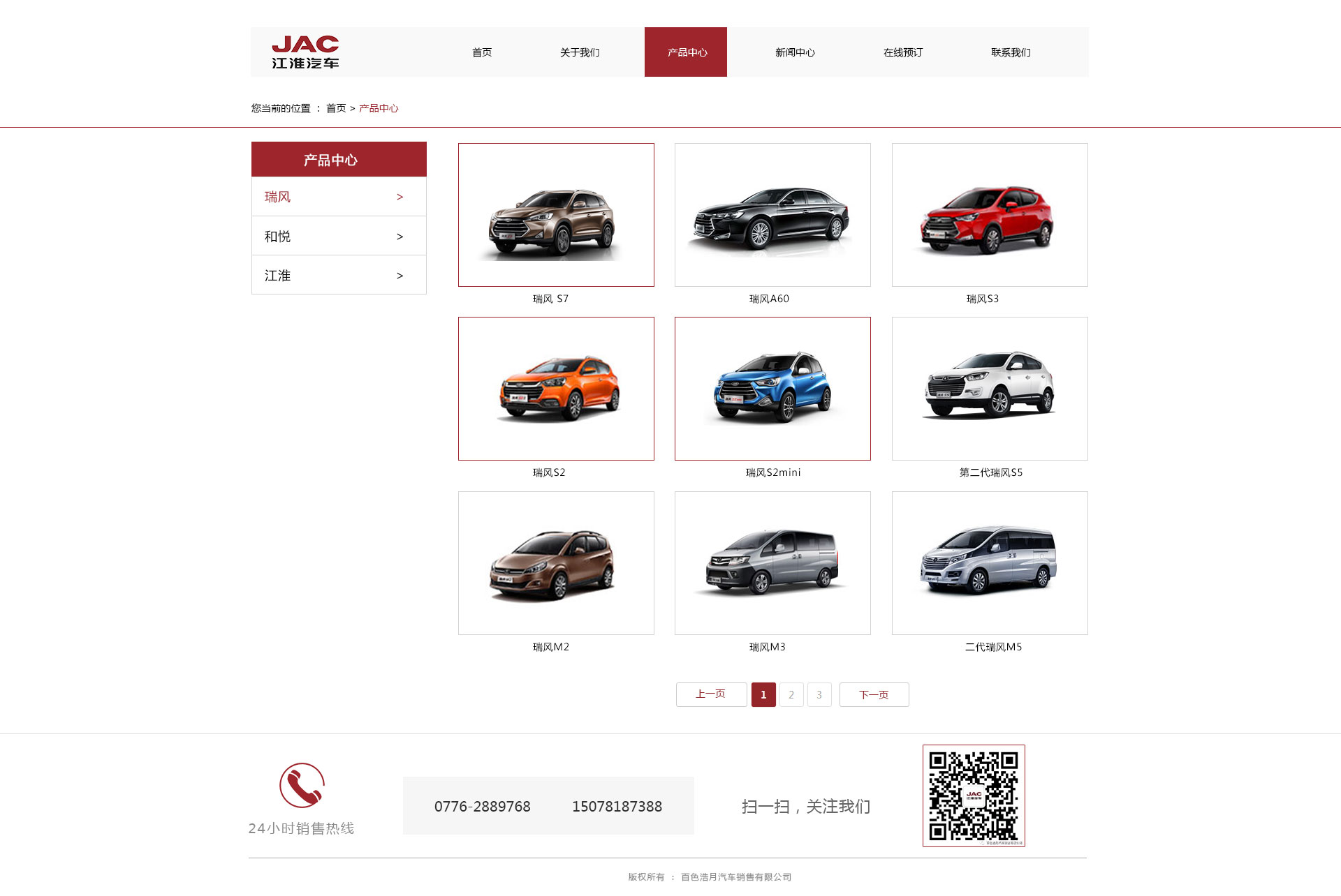 深一集團,深圳網(wǎng)絡公司,深圳做網(wǎng)站,深圳建網(wǎng)站