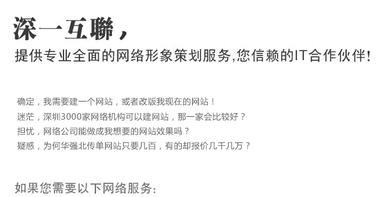 提供沙井網站建設服務